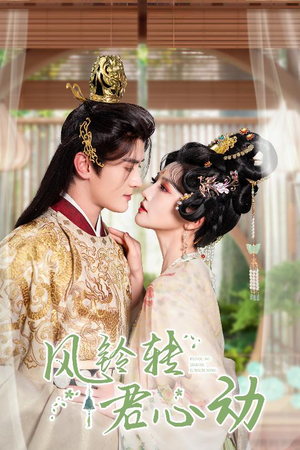 雨铃霖(42集) 雨铃霖(42集)真的太精彩了