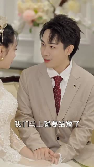 掐错红线牵对郎(50集) 掐错红线牵对郎(50集)短视频追剧推荐