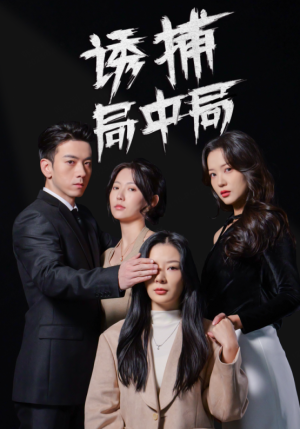 夜色暗涌(42集) 夜色暗涌(42集)短剧在哪个平台