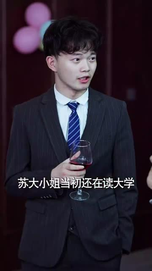 勇敢姐姐向前冲（79集）视频在线看