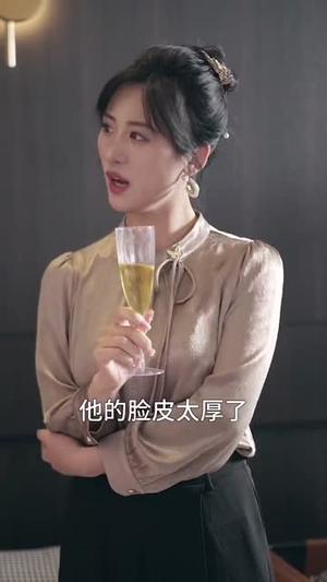 诱他深陷(60集) 诱他深陷(60集)常回家看看短剧