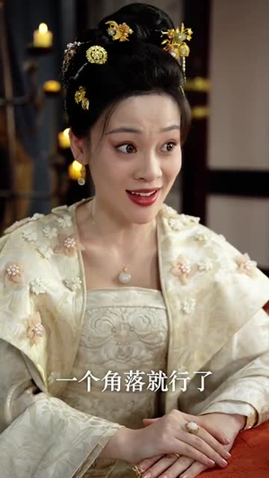 长姐回京后,太子沦陷了(63集) 长姐回京后,太子沦陷了(63集)好看上头短剧