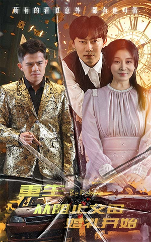 乘风破浪1997（65集）全季一次看完