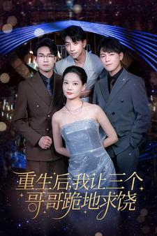 我才是真千金（71集）免费全集短剧