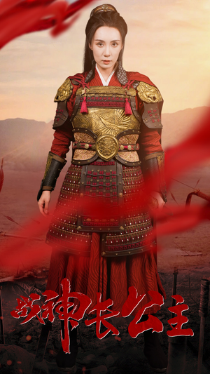 战神长公主(60集) 战神长公主(60集)流畅播放免费看