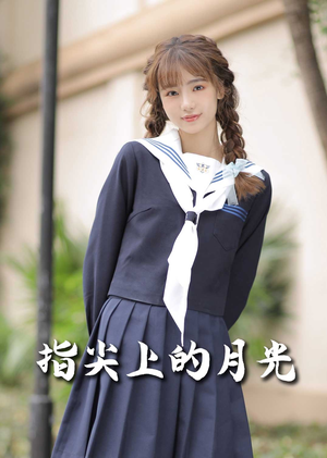 恋爱宜今日(80集)  恋爱宜今日(80集) 短剧精彩不断