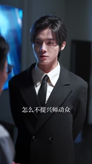 索爱（99集）热播短剧抢先看