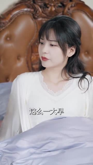 谁又惹她了(100集)  谁又惹她了(100集) 短剧上热门