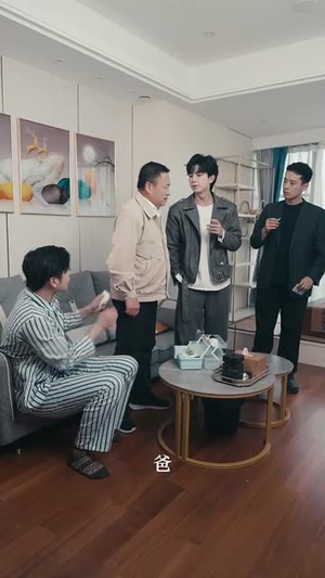 天降外挂式监护人(30集)  天降外挂式监护人(30集) 短剧热门合集