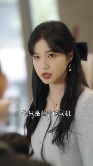 薄先生他见不得光（73集） 超好看的短剧