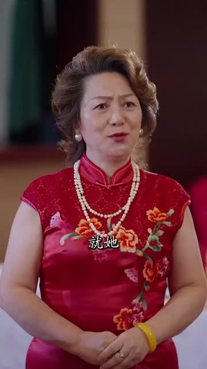 年过半百她美又飒(71集)  年过半百她美又飒(71集) 免费短剧看不停