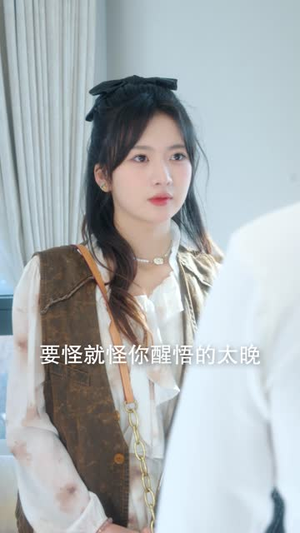 团宠干金归来周少要贴贴(62集)  团宠干金归来周少要贴贴(62集) 最新热门短剧