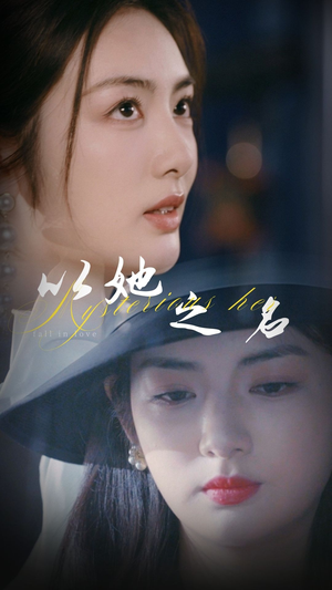 换脸后我手撕白莲花(53集) 换脸后我手撕白莲花(53集) 上热门短剧