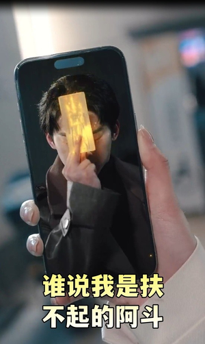 摊牌了我真不是败家子(78集)  摊牌了我真不是败家子(78集) 精彩短剧后续