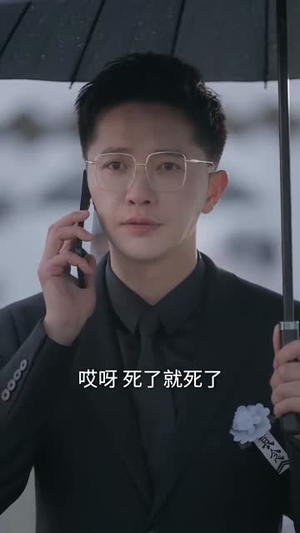 真千金觉醒了(56集)  真千金觉醒了(56集) 全集都在这里了