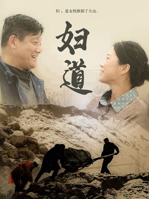 妇道(30集)  妇道(30集) 解说