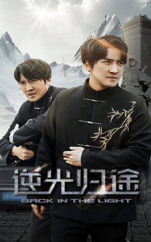 逆光归途(35集) 逆光归途(35集) 热播短剧追不停