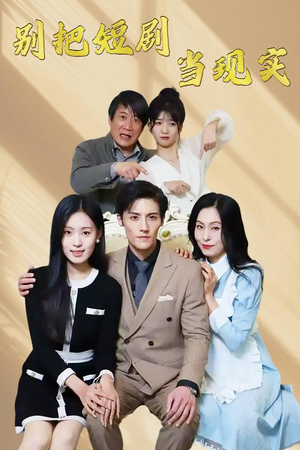 残阳亦要暮景(30集)  残阳亦要暮景(30集) 第二季