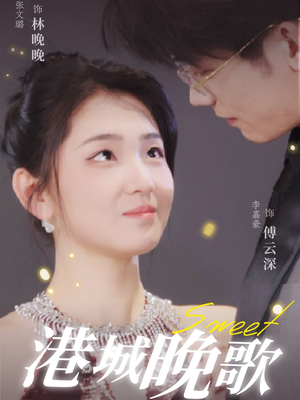 港城晚歌（70集） 最后一集