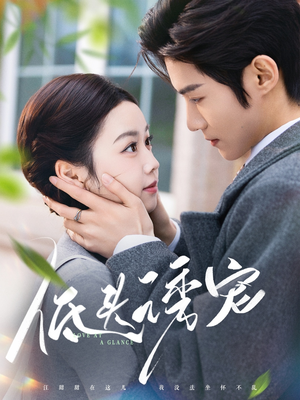 低头诱宠(92集)  低头诱宠(92集) 免费在线看全集