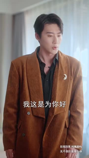 穿书求生指南:请勿对NPC心动(60集)  穿书求生指南:请勿对NPC心动(60集) 短剧有好货推荐