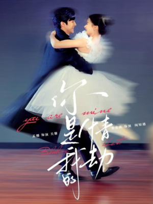 你是我的情劫(80集)  你是我的情劫(80集) 免费看