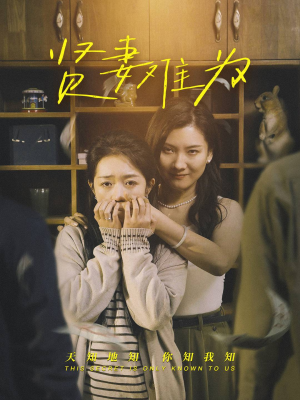 贤妻难为(30集)  贤妻难为(30集) 小短剧抢先看