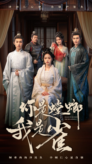 你是螳螂我是雀(41集)  你是螳螂我是雀(41集) 短剧太精彩了