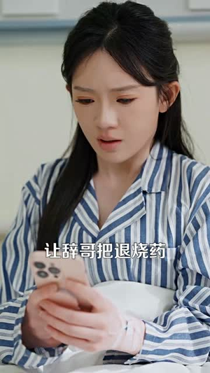 且停且忘且随风(35集) 且停且忘且随风(35集)我全都看完了