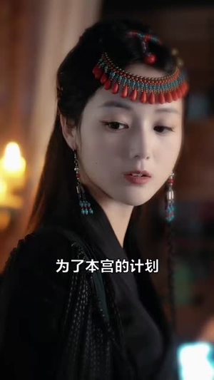 帝王的替身皇妃(62集) 帝王的替身皇妃(62集)精彩热门短剧