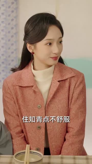 七零涅槃刺槐与锦年(101集) 七零涅槃刺槐与锦年(101集)好看的国产短剧