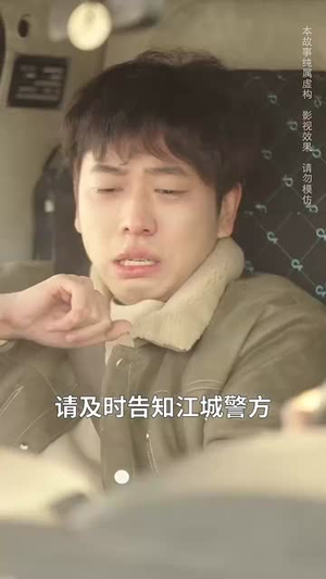 逃出无人区 (32集) 逃出无人区 (32集)短剧全集更精彩