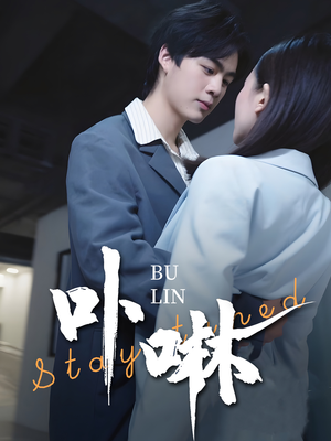 逐鹭渡天下(44集) 逐鹭渡天下(44集)爆款短剧推荐