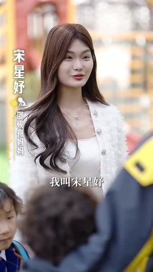 反派漂亮亲妈十斤反骨(79集) 反派漂亮亲妈十斤反骨(79集)爆火短剧追不停