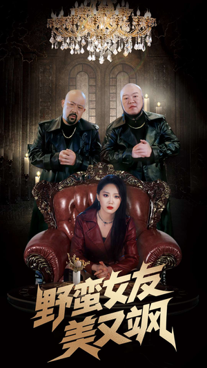 冤家路窄之青梅竹马是大佬2(99集) 冤家路窄之青梅竹马是大佬2(99集)爆款热门短剧