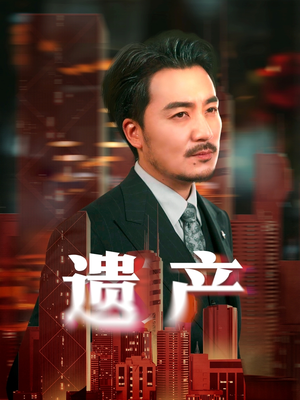 长河逆流（74集）在线观看