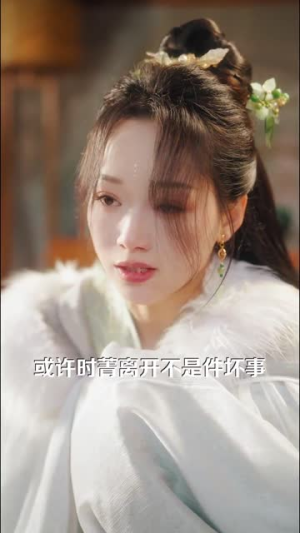 碎玉承欢(72集)  碎玉承欢(72集) 追风的女孩短剧