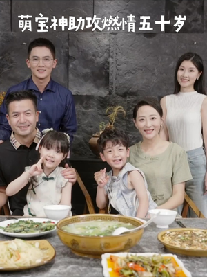 萌宝神助攻燃情五十岁（57集） 短剧全集抢先看