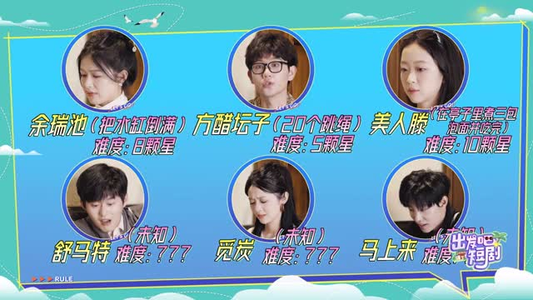 出发吧短剧!山西篇(6集)  出发吧短剧!山西篇(6集) 在线观看完整版