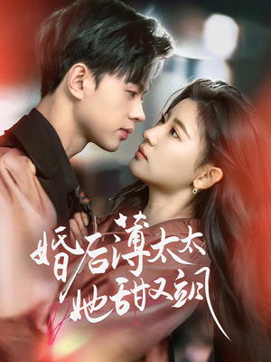 与你热恋(66集)  与你热恋(66集) 民国短剧推荐