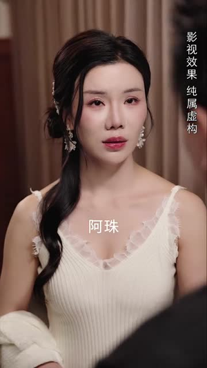 蚌女(30集) 蚌女(30集)在哪个平台看