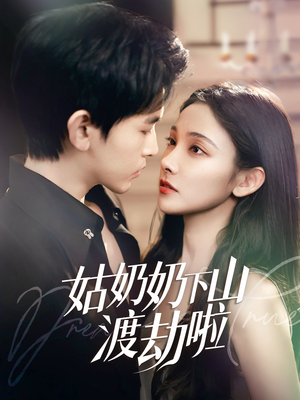 家有仙妻有亿点强(69集) 家有仙妻有亿点强(69集)怎么看全集