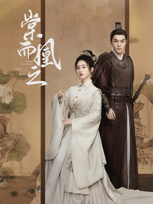 棠而凰之(70集)  棠而凰之(70集) 温柔追捕短剧