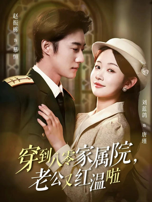 不负相思意（85集）番茄短剧看全集