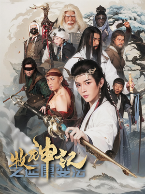 牧神记之延康变法（61集） 精彩短剧上线