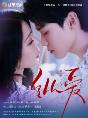 纵爱(66集)  纵爱(66集) 热门短剧在线看