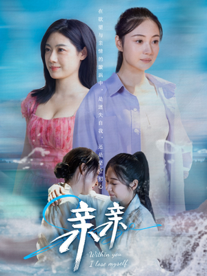 亲亲(79集)  亲亲(79集) 更新时间