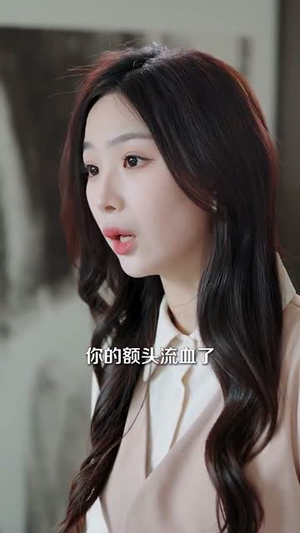 玻璃婚约(92集) 玻璃婚约(92集)一起看短剧