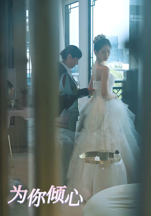 为你倾心(63集)  为你倾心(63集) 精彩短剧抢先看