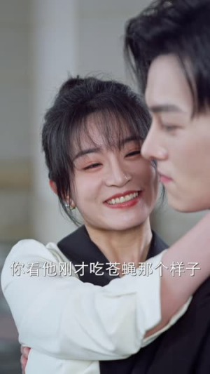 夫人居然不作妖了(56集) 夫人居然不作妖了(56集)免费版